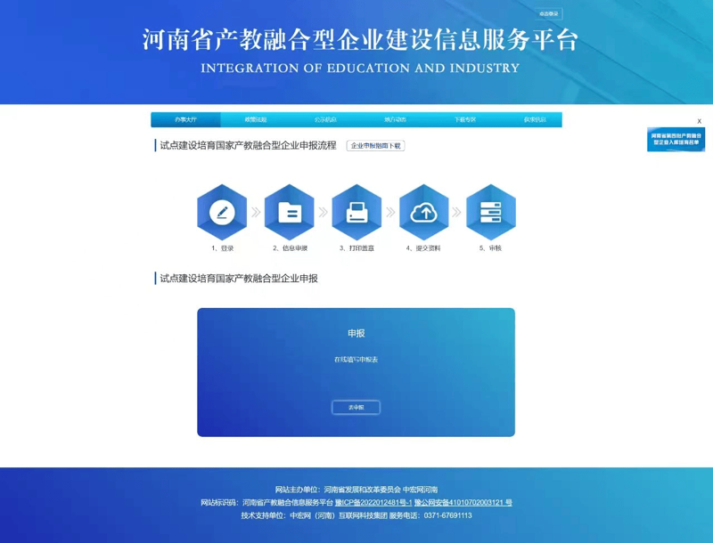 打造产教融合平台：校企合作的新时代路径